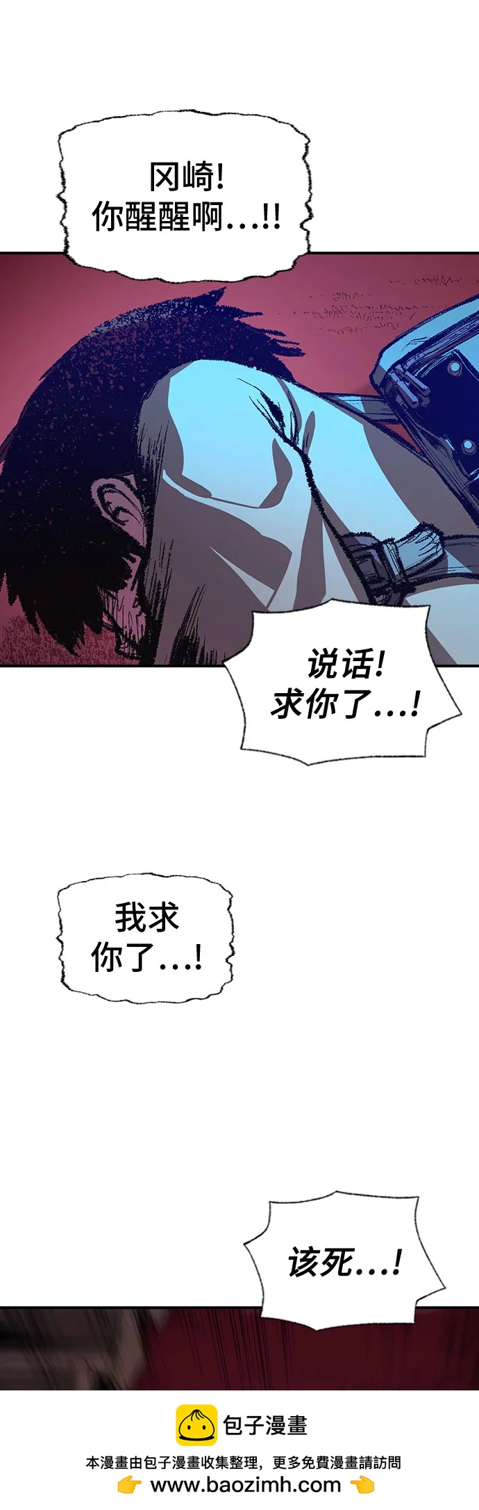 🍜异世界见闻录 第6话 第50页