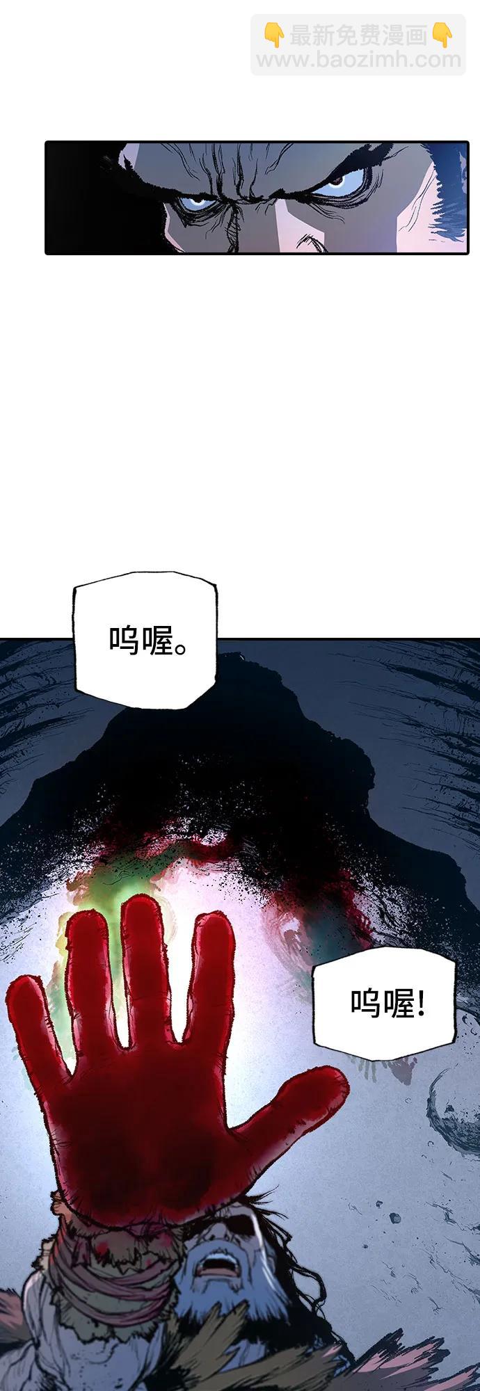 🍜异世界见闻录 第6话 第7页