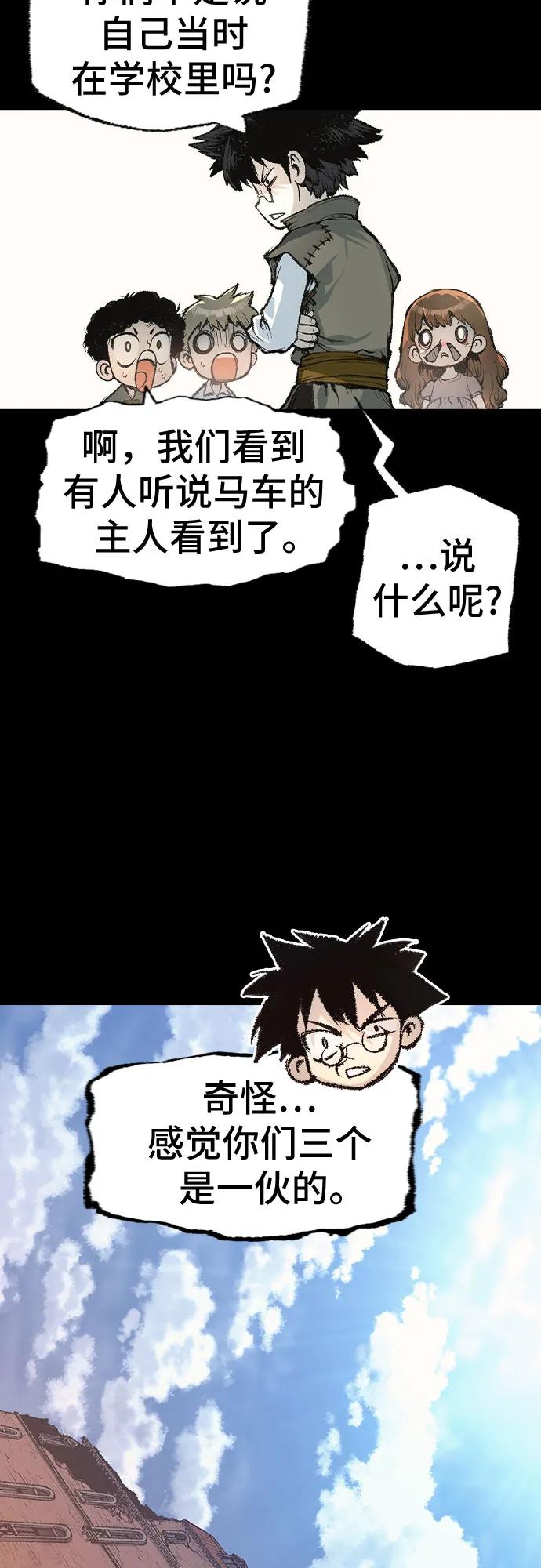 🍜异世界见闻录 第8话 第10页