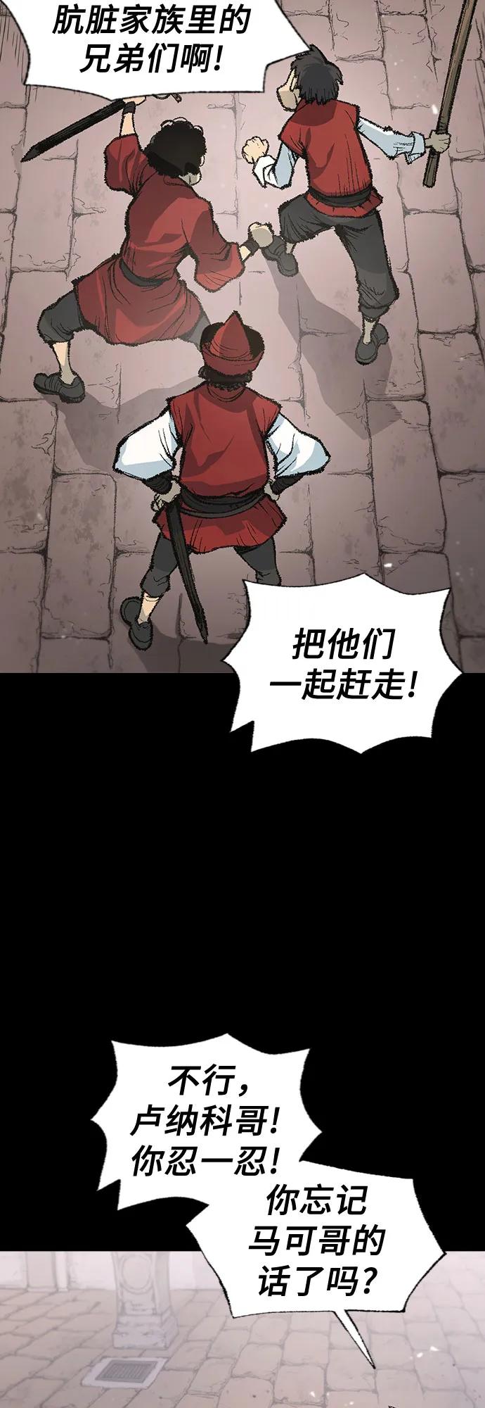 🍜异世界见闻录 第8话 第13页