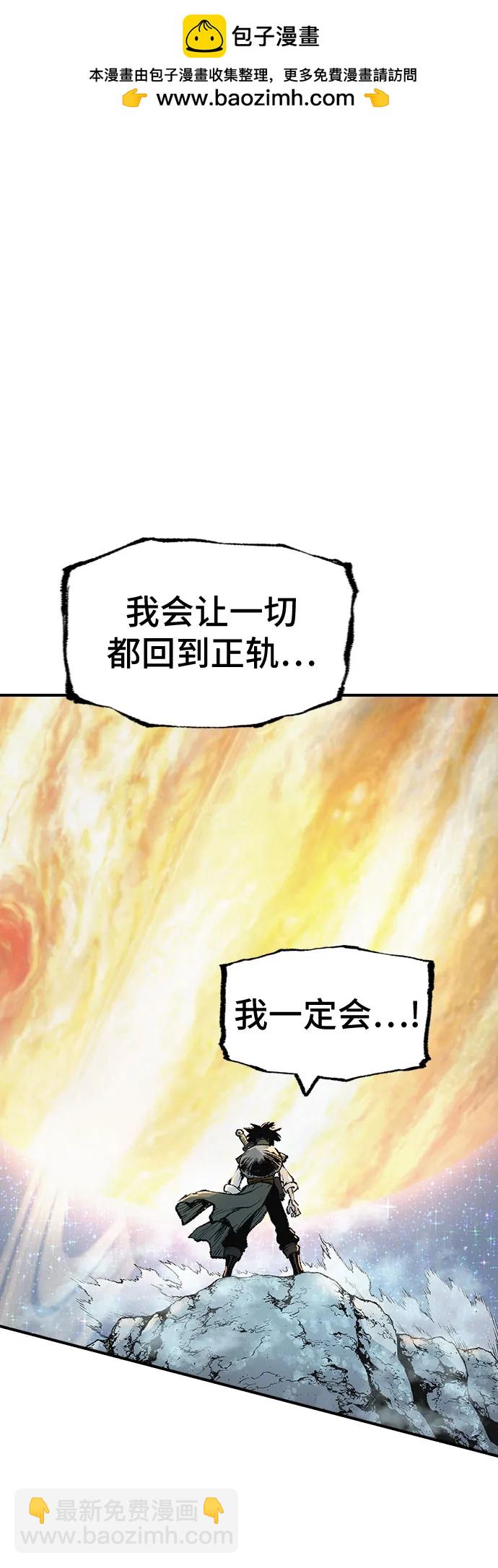 🍜异世界见闻录 第8话 第2页