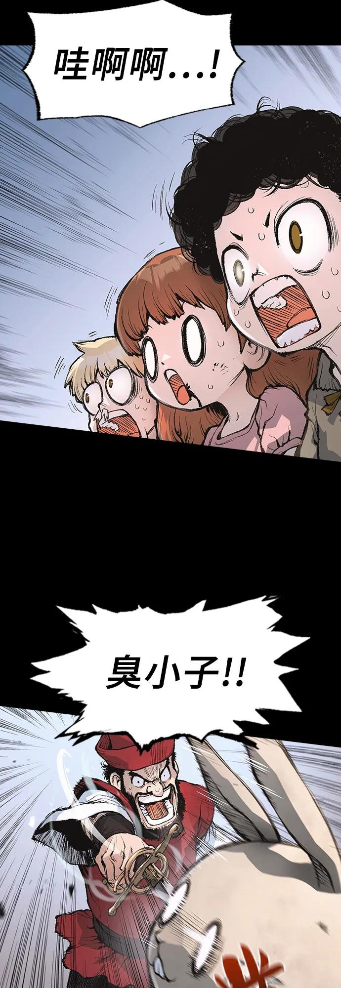 🍜异世界见闻录 第8话 第20页