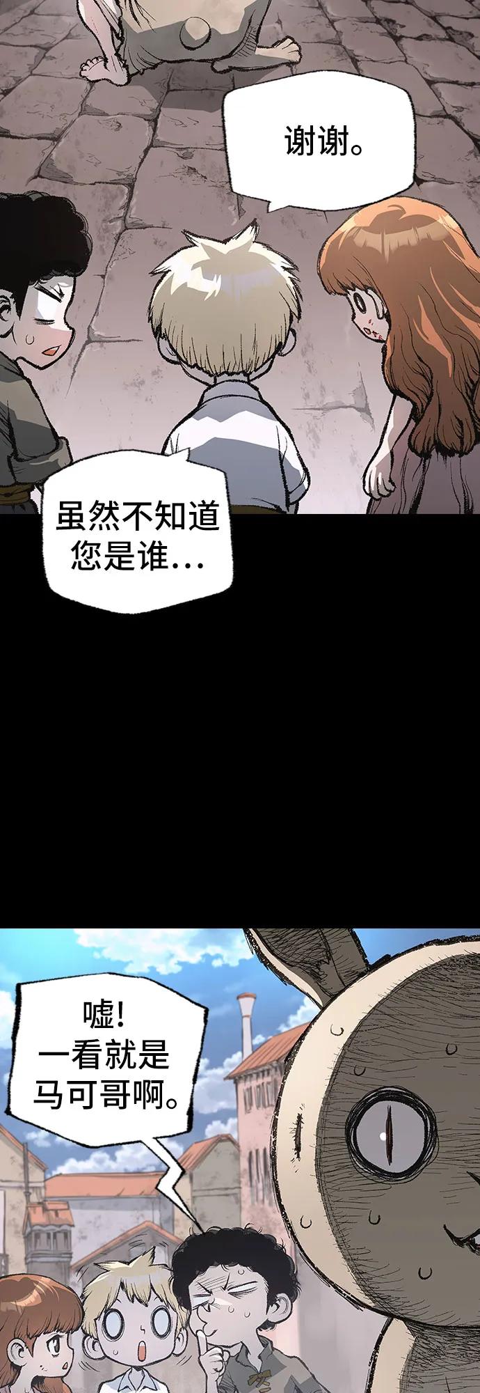 🍜异世界见闻录 第8话 第25页