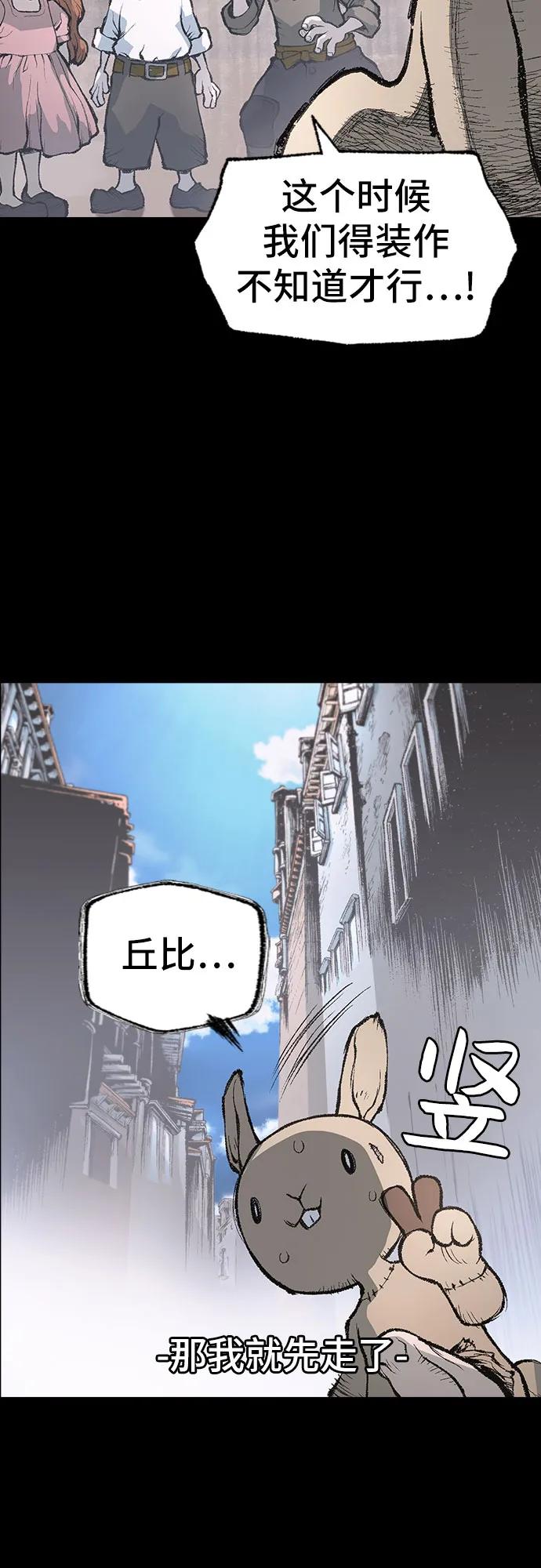 🍜异世界见闻录 第8话 第26页
