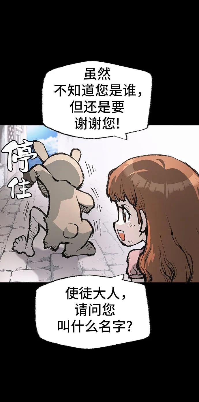 🍜异世界见闻录 第8话 第27页