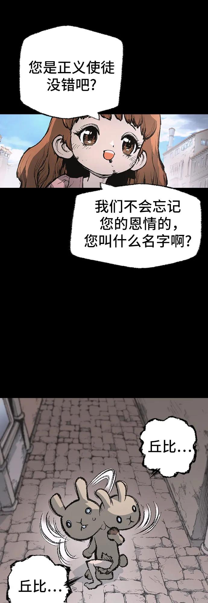 🍜异世界见闻录 第8话 第28页