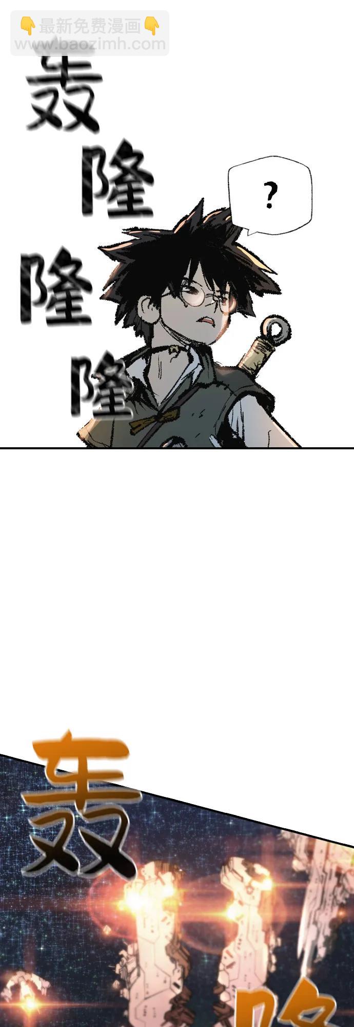 🍜异世界见闻录 第8话 第3页
