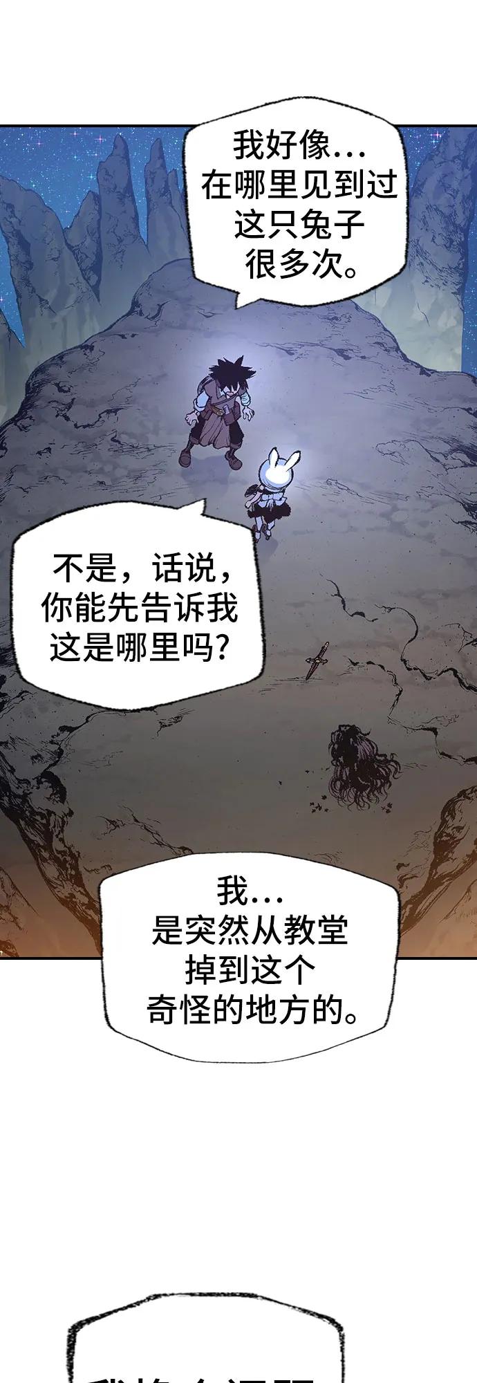 🍜异世界见闻录 第8话 第33页