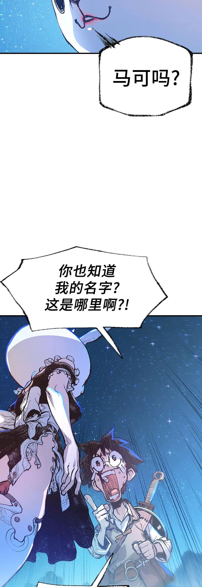 🍜异世界见闻录 第8话 第35页