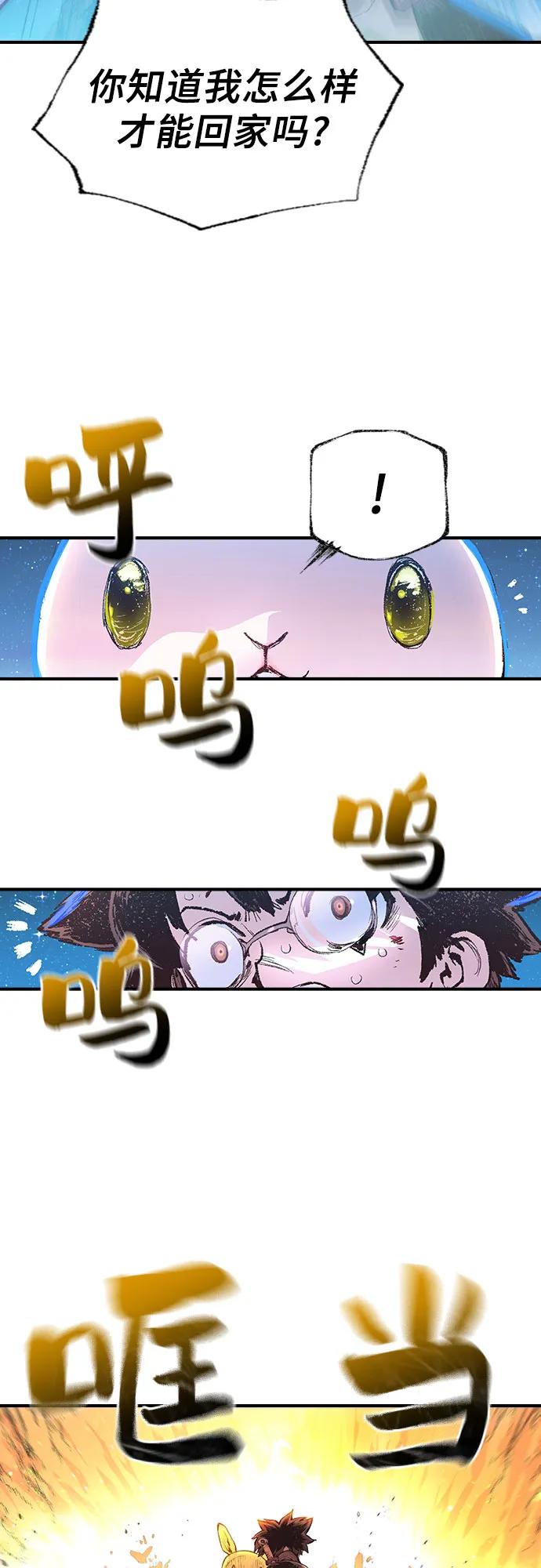🍜异世界见闻录 第8话 第36页