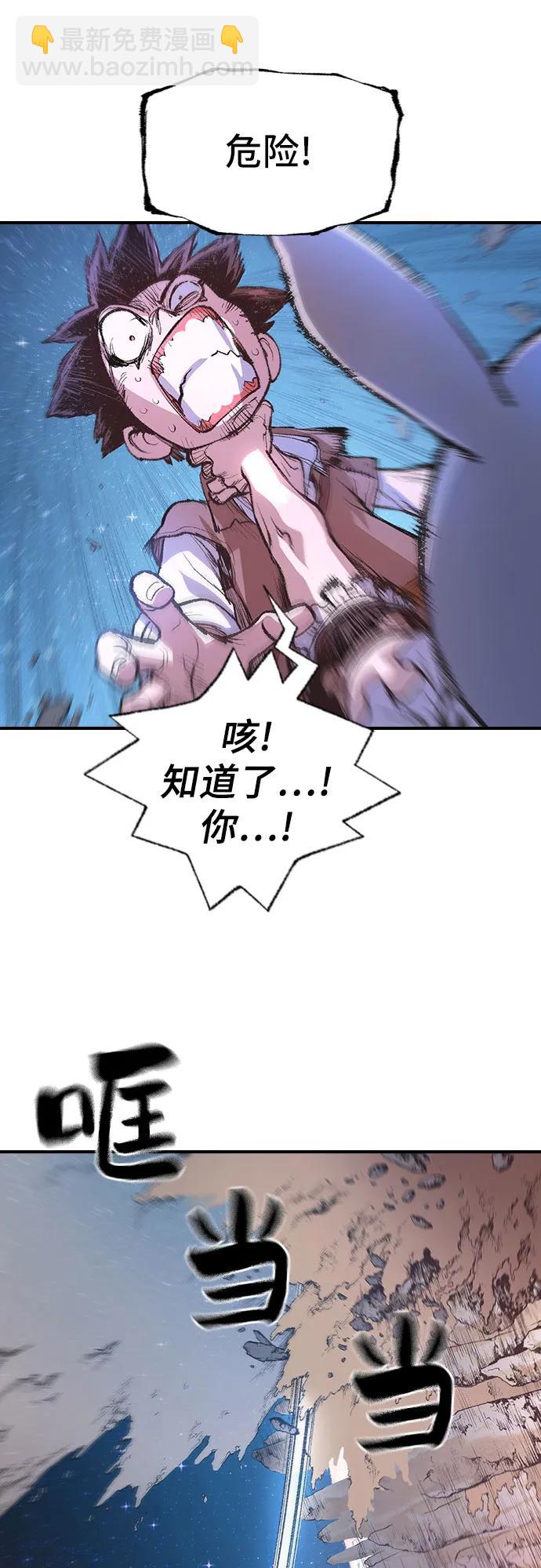 🍜异世界见闻录 第8话 第38页
