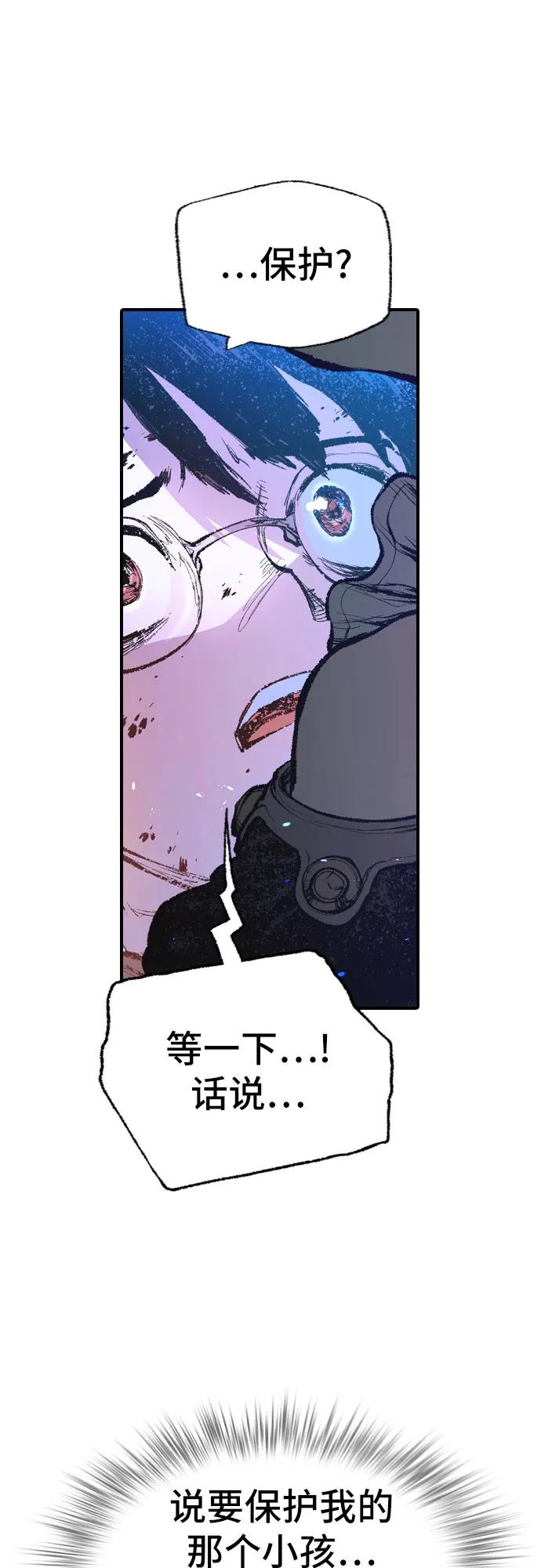 🍜异世界见闻录 第8话 第42页