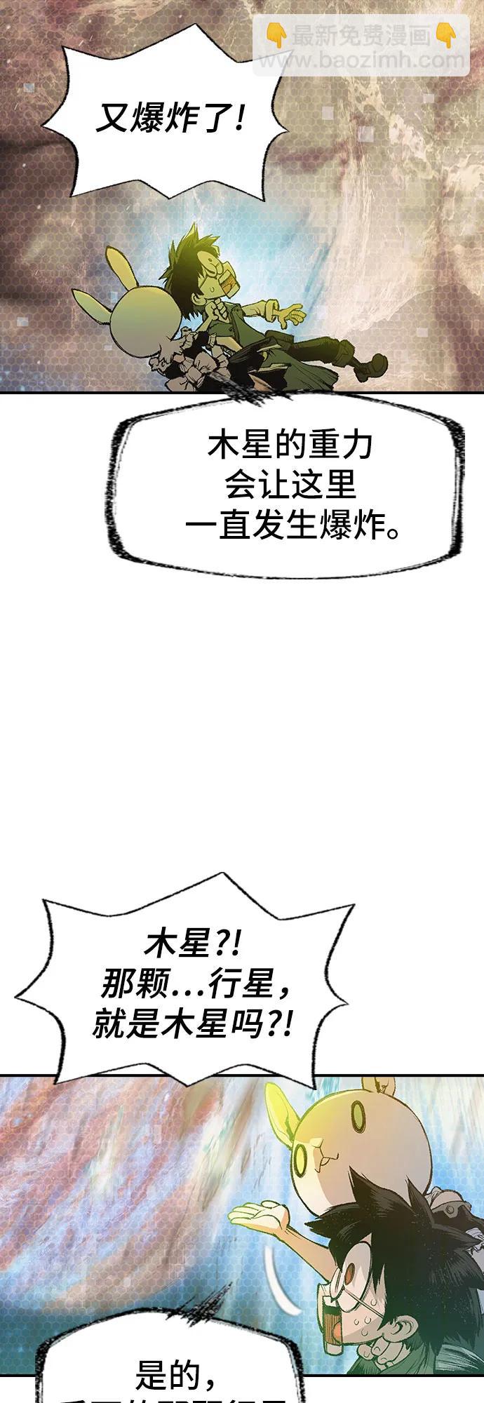 🍜异世界见闻录 第8话 第45页
