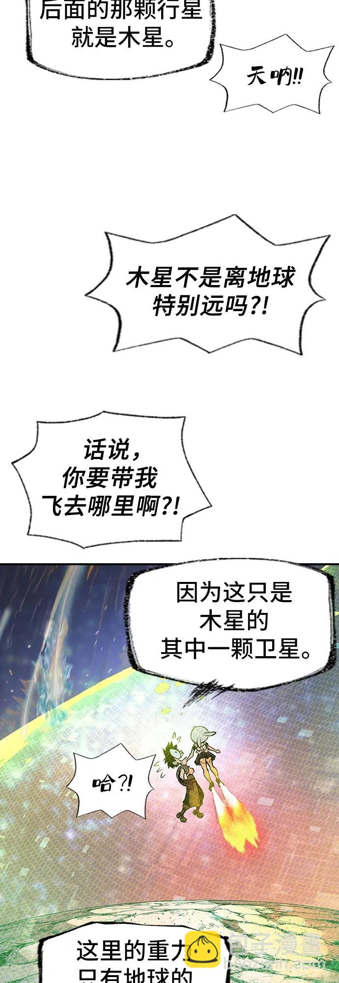 🍜异世界见闻录 第8话 第46页