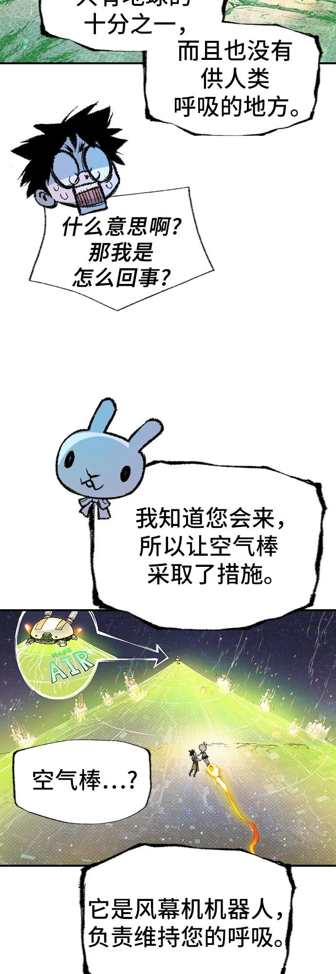 🍜异世界见闻录 第8话 第47页