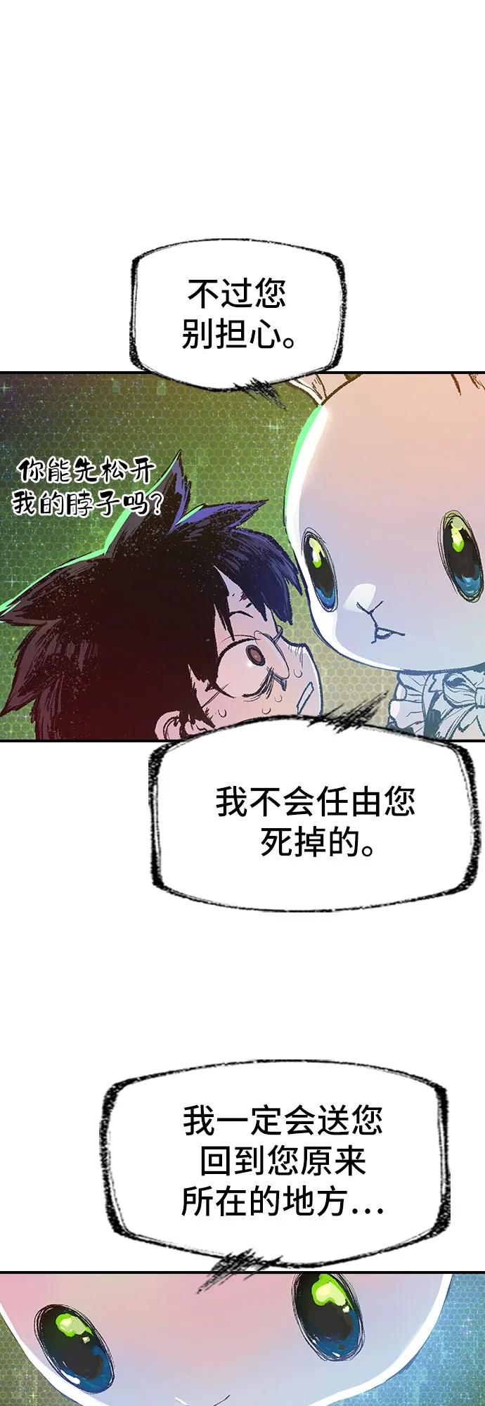 🍜异世界见闻录 第8话 第49页