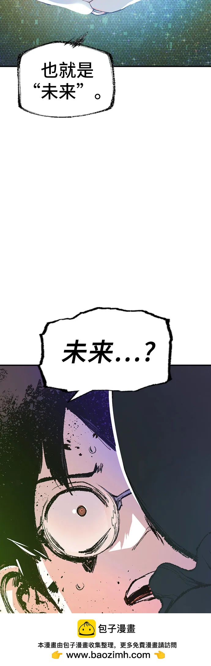 🍜异世界见闻录 第8话 第50页