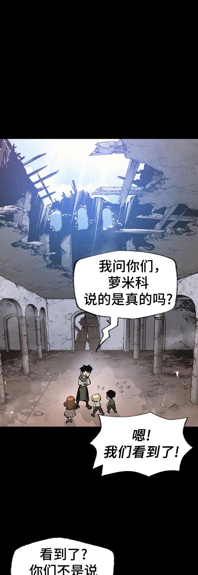 🍜异世界见闻录 第8话 第9页