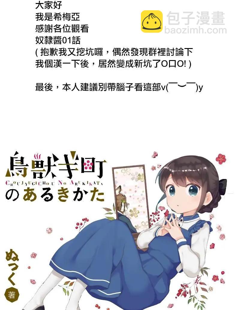 🍜异世界精灵的日常喜剧 第01回 第7页