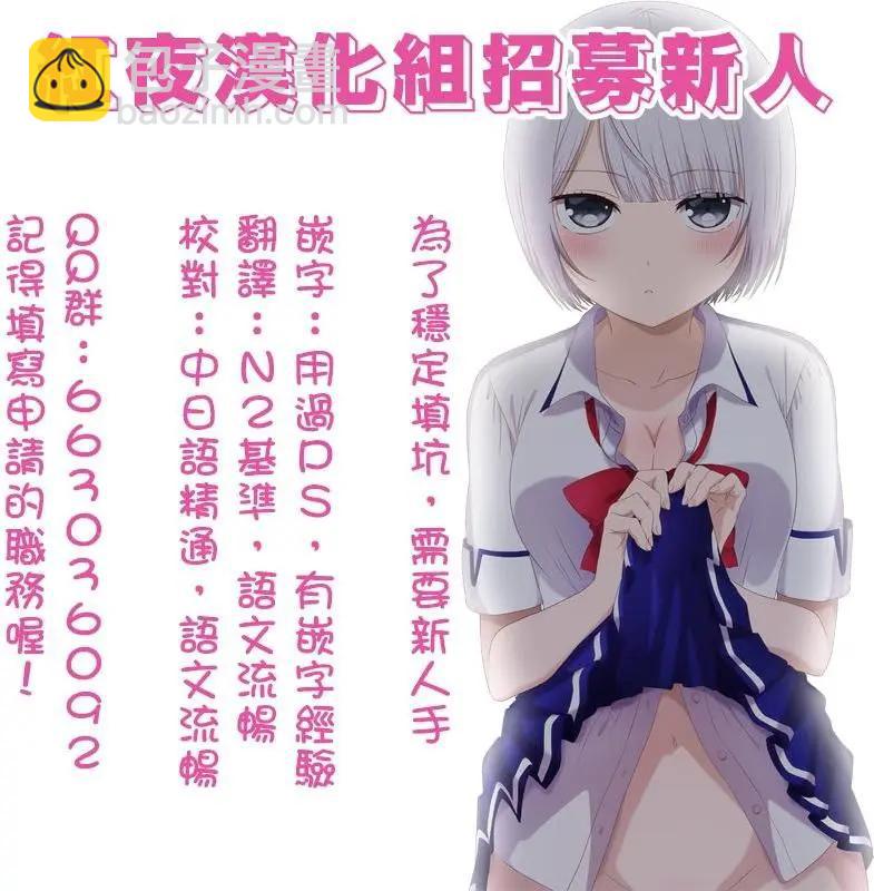🍜异世界精灵的日常喜剧 第01回 第8页