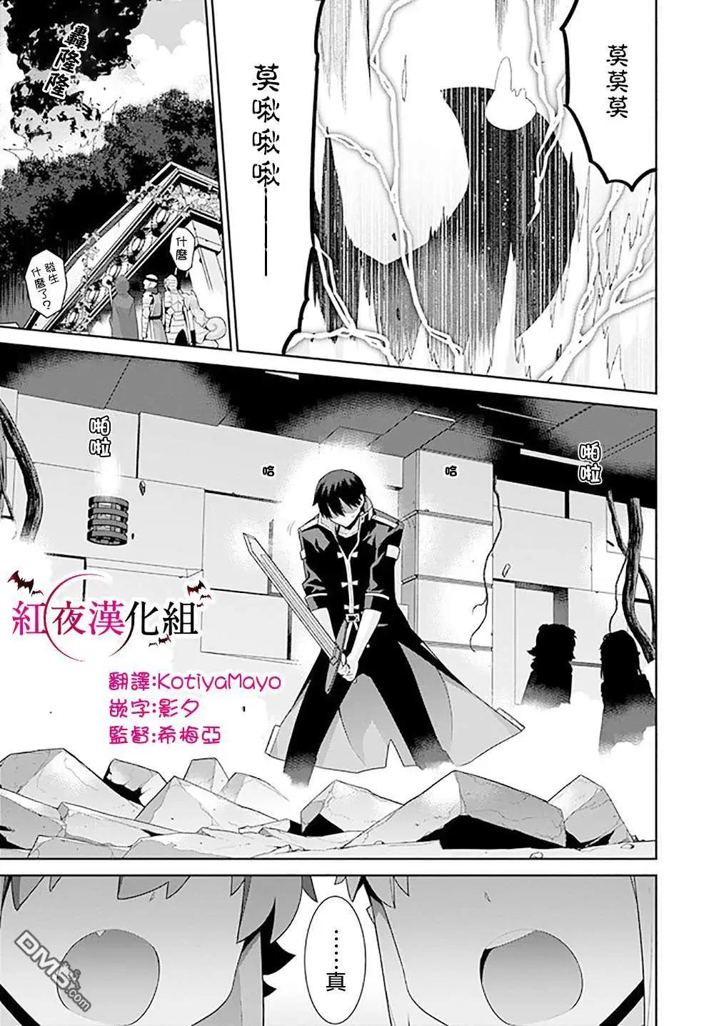 🍜异世界精灵的日常喜剧 第90话 第5页