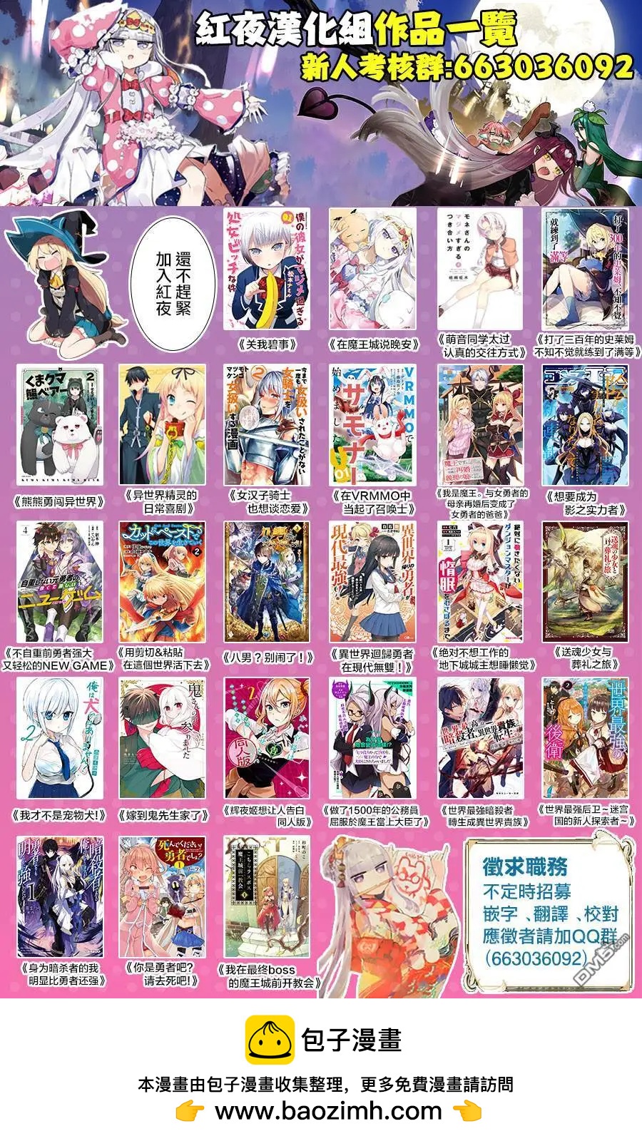 🍜异世界精灵的日常喜剧 第92话 第5页