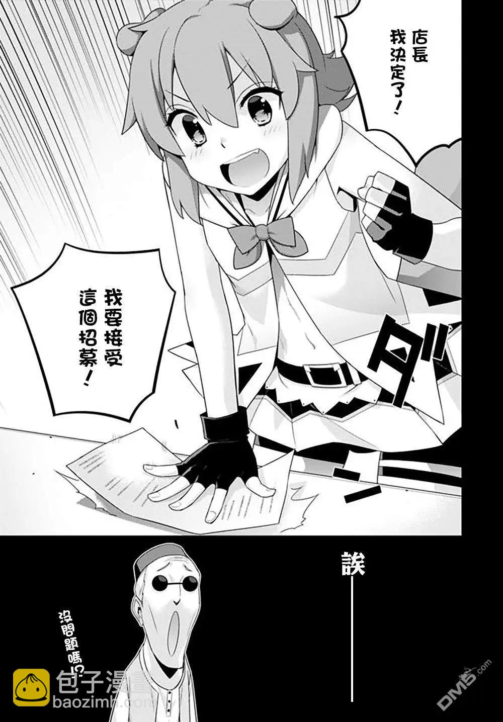 🍜异世界精灵的日常喜剧 第94话 第5页