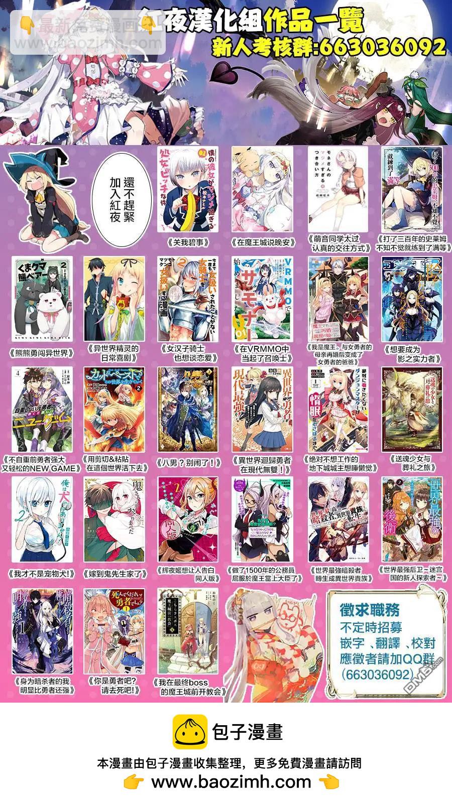 🍜异世界精灵的日常喜剧 第94话 第6页