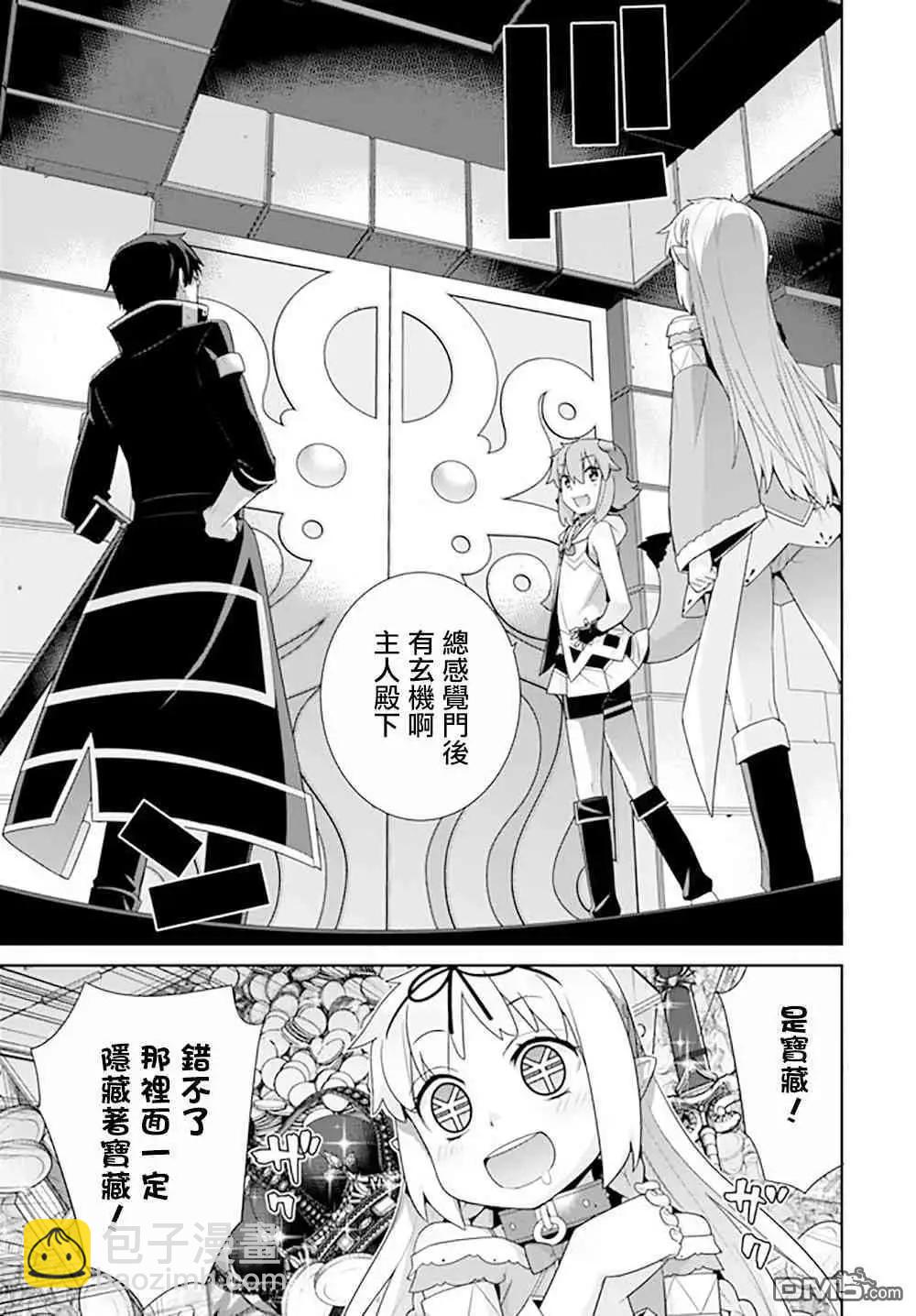 🍜异世界精灵的日常喜剧 第96话 第5页