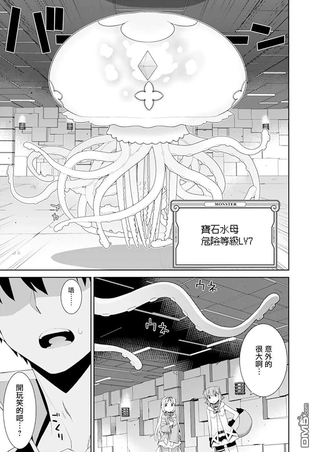 🍜异世界精灵的日常喜剧 第98话 第3页