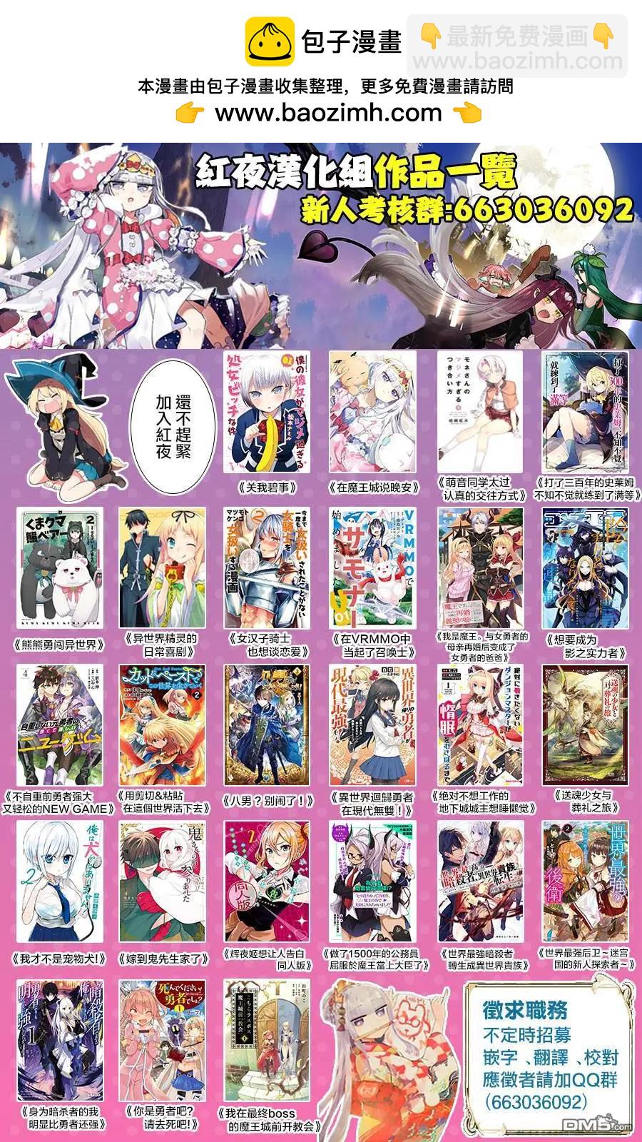🍜异世界精灵的日常喜剧 第98话 第5页