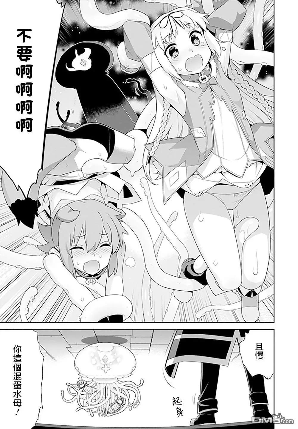 🍜异世界精灵的日常喜剧 第100话 第5页