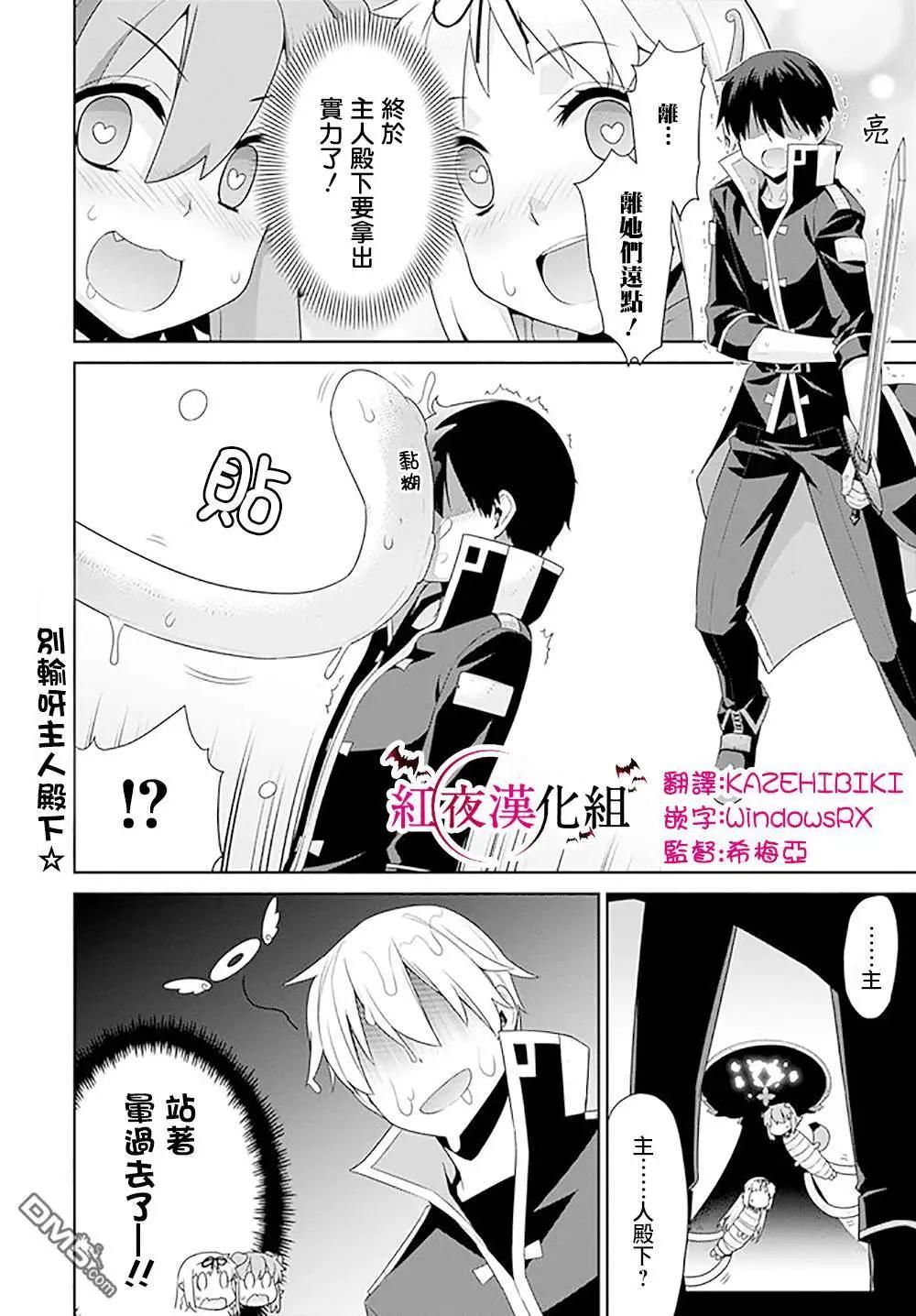 🍜异世界精灵的日常喜剧 第100话 第6页