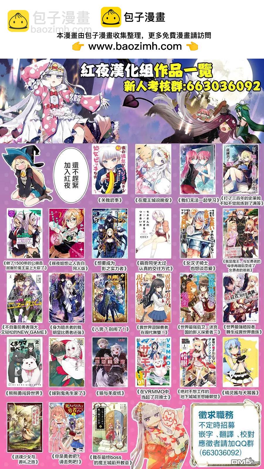 🍜异世界精灵的日常喜剧 第105话 第5页