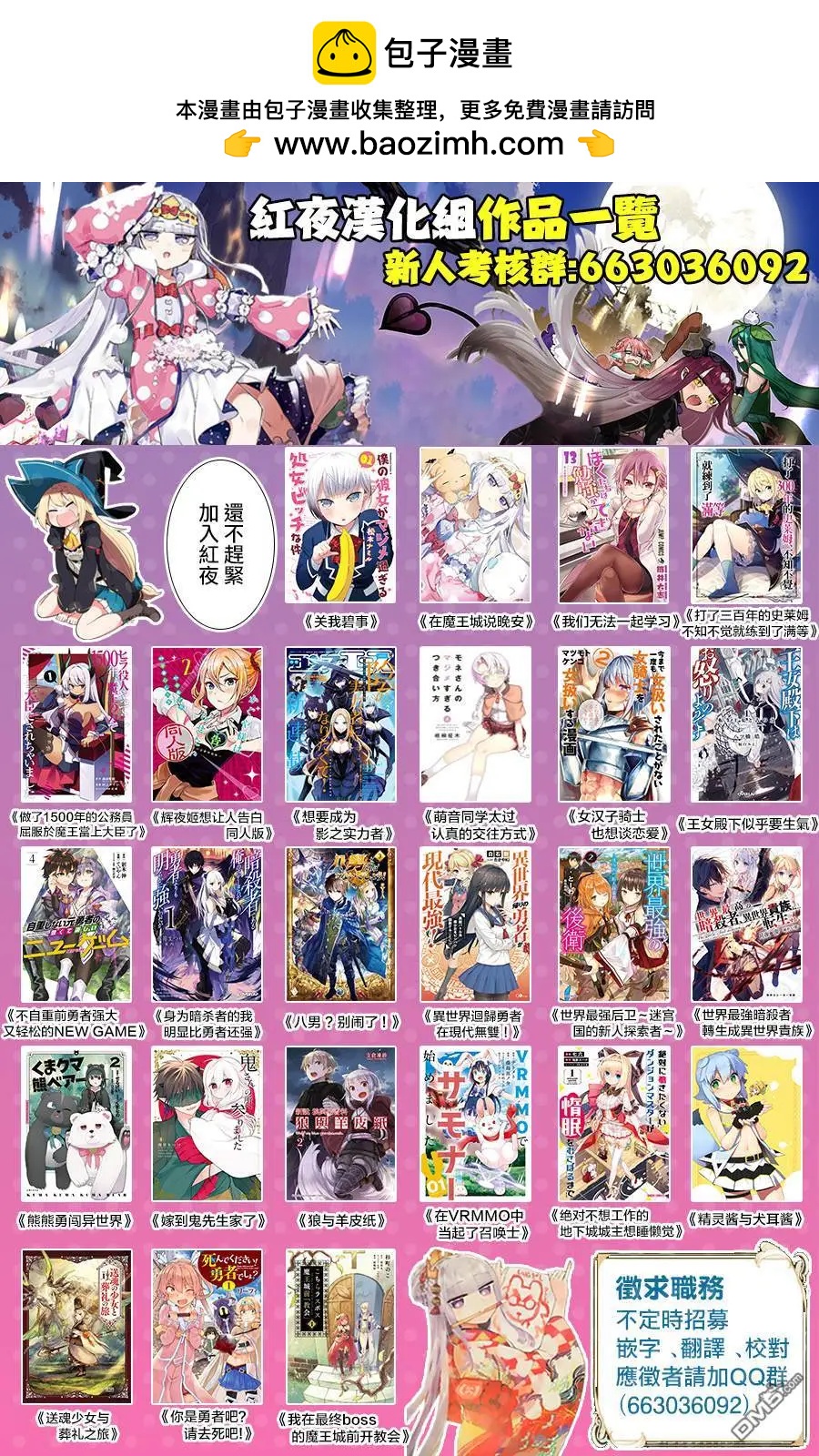 🍜异世界精灵的日常喜剧 第111话 第5页