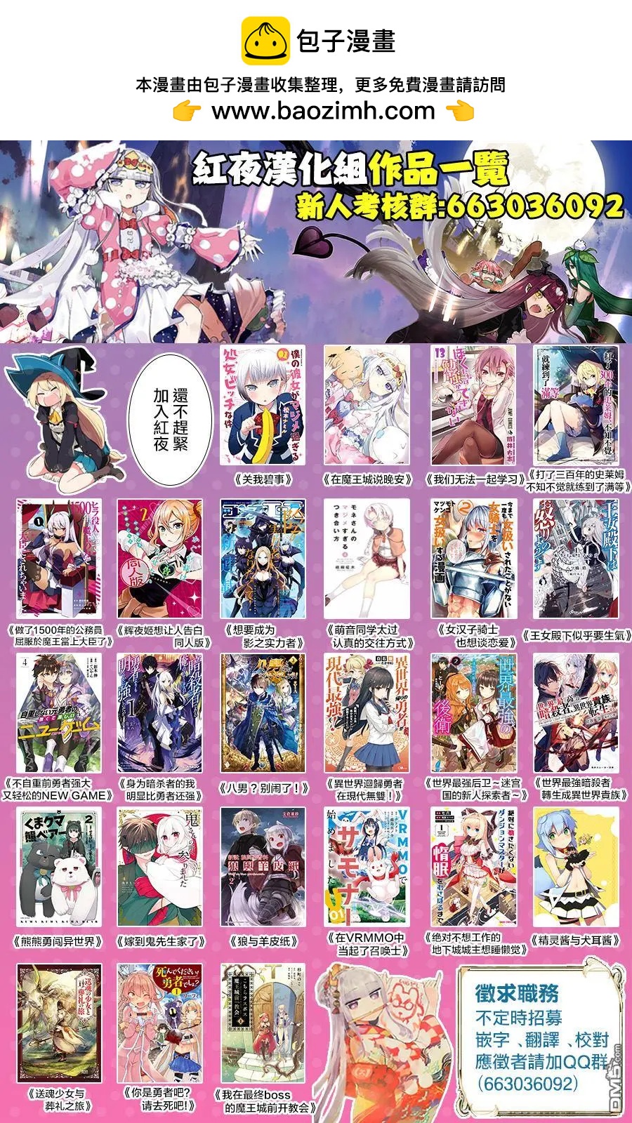 🍜异世界精灵的日常喜剧 第113话 第5页