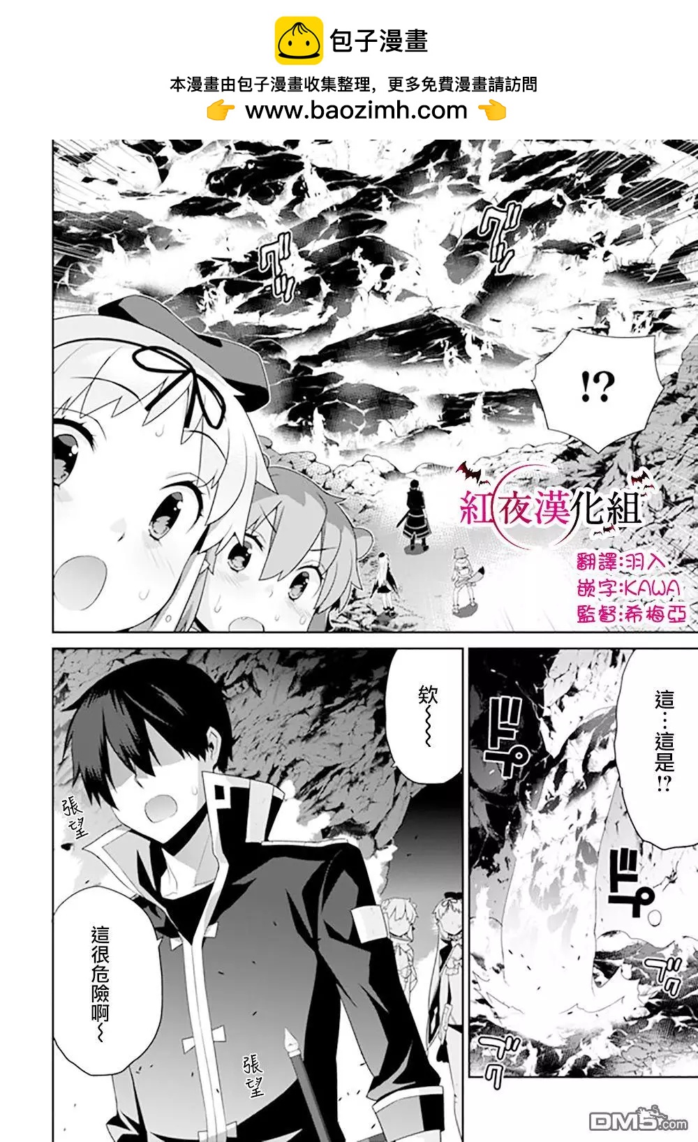🍜异世界精灵的日常喜剧 第115话 第2页