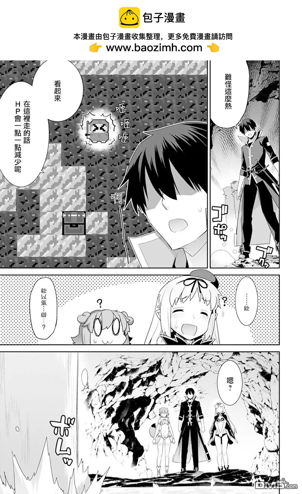 🍜异世界精灵的日常喜剧 第115话 第3页