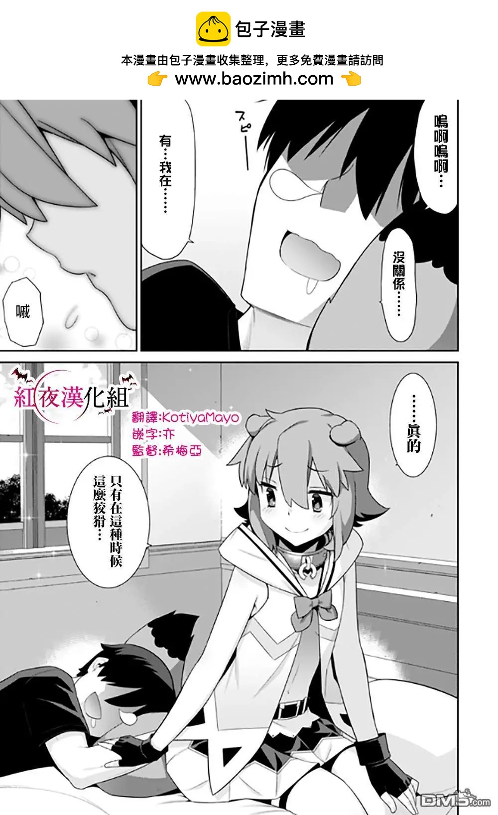 🍜异世界精灵的日常喜剧 第123话 第3页