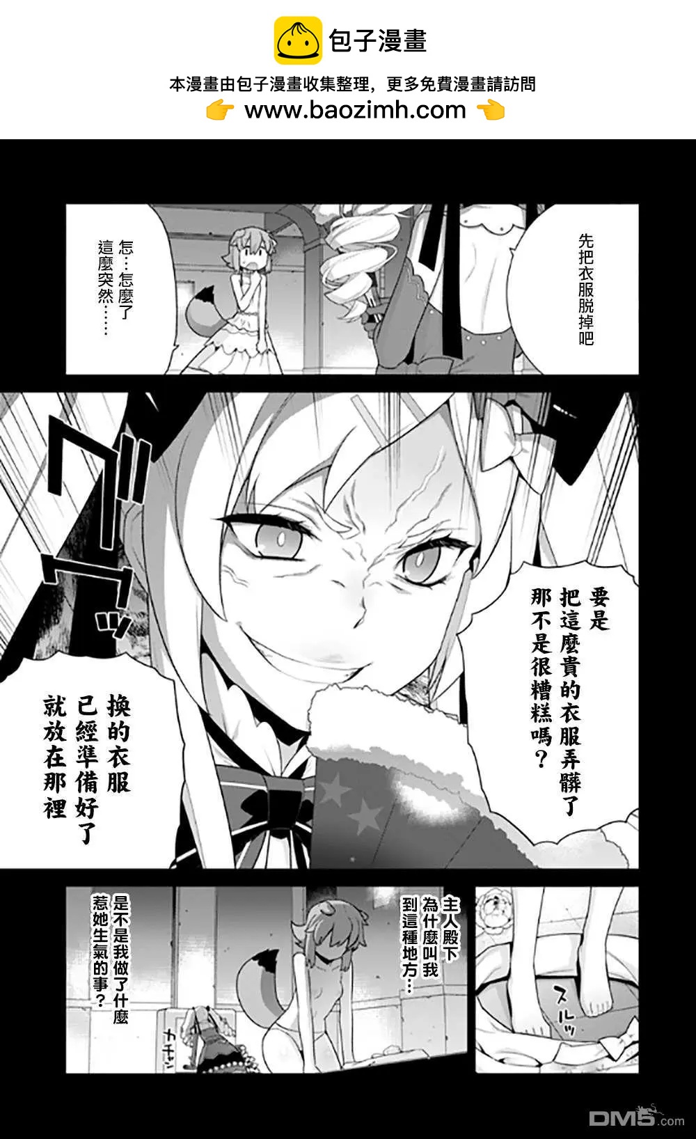 🍜异世界精灵的日常喜剧 第125话 第3页