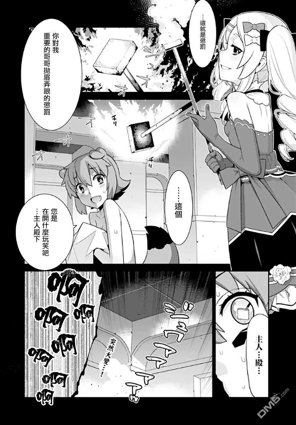 🍜异世界精灵的日常喜剧 第125话 第4页