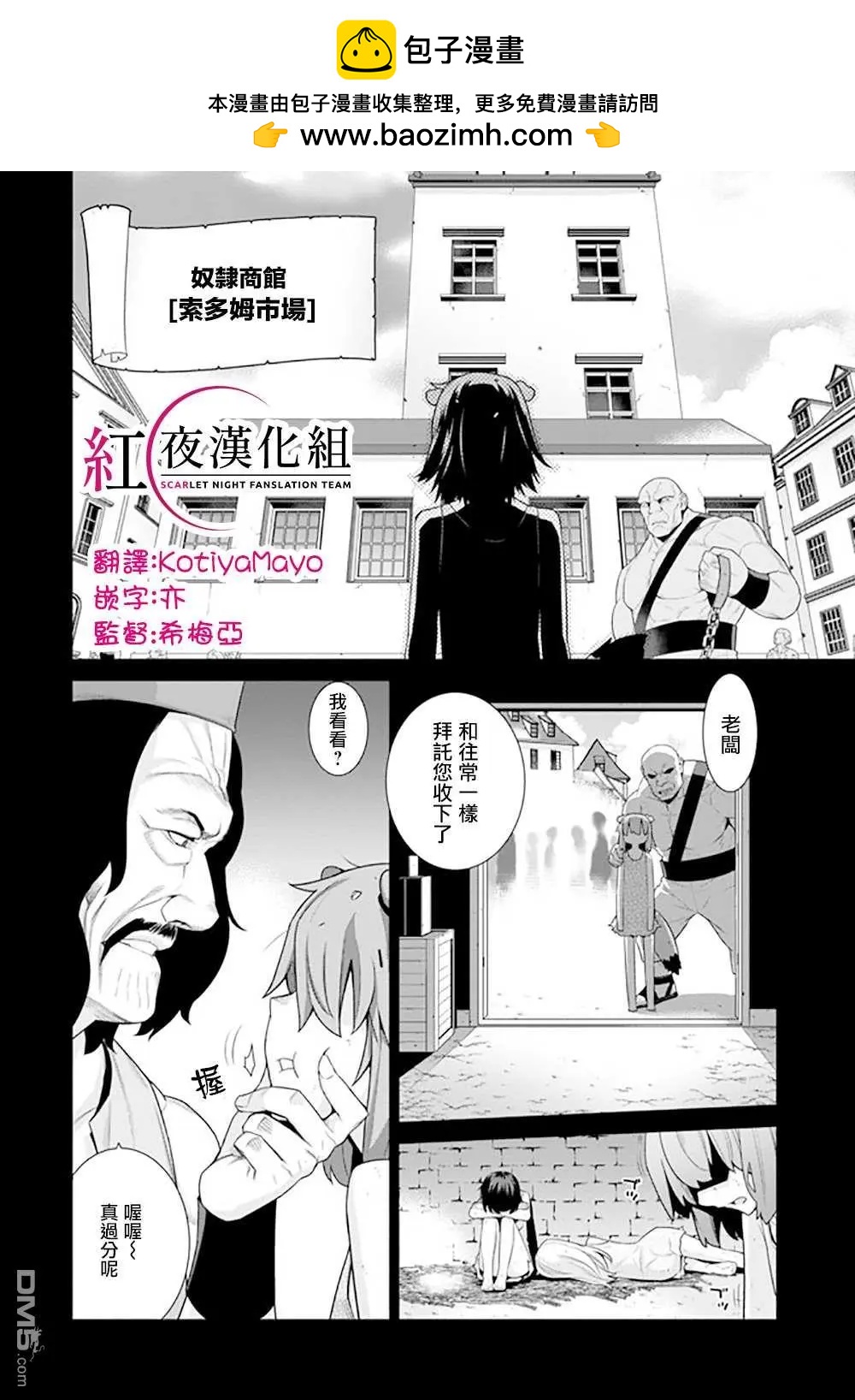 🍜异世界精灵的日常喜剧 第127话 第2页