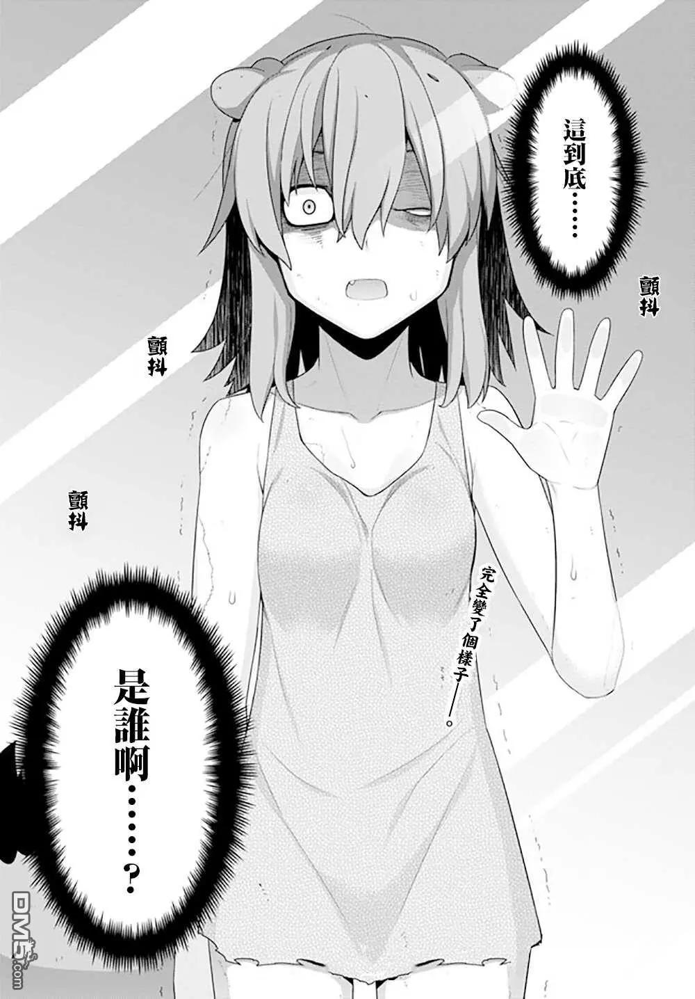 🍜异世界精灵的日常喜剧 第127话 第4页