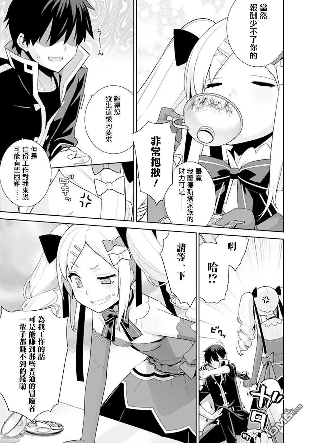 🍜异世界精灵的日常喜剧 第129话 第3页