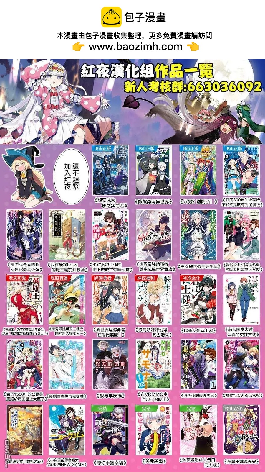 🍜异世界精灵的日常喜剧 第129话 第5页