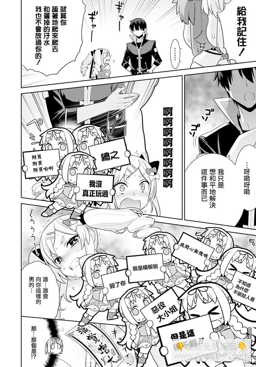 🍜异世界精灵的日常喜剧 第133话 第4页