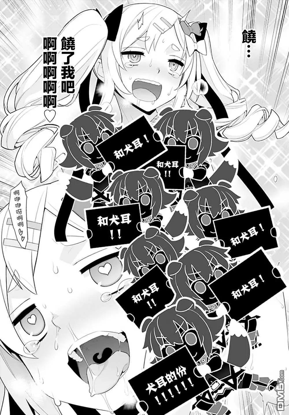 🍜异世界精灵的日常喜剧 第133话 第6页