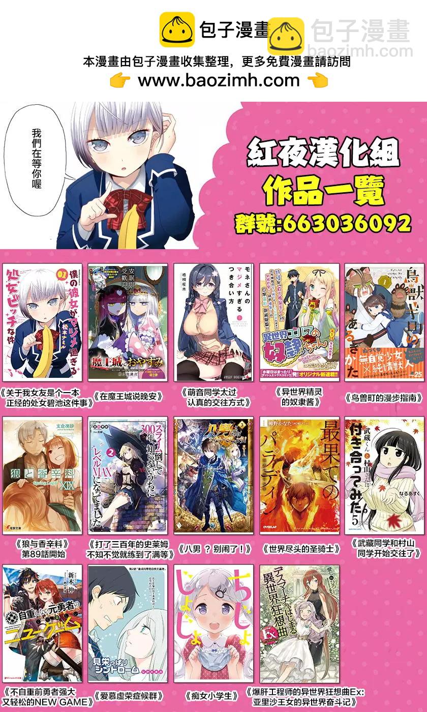 🍜异世界精灵的日常喜剧 第15.1回 第3页