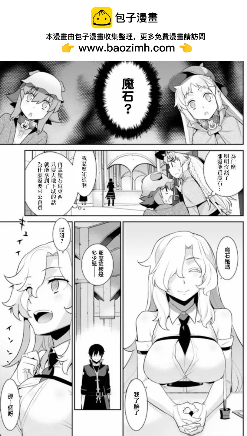 🍜异世界精灵的日常喜剧 第22回 第3页