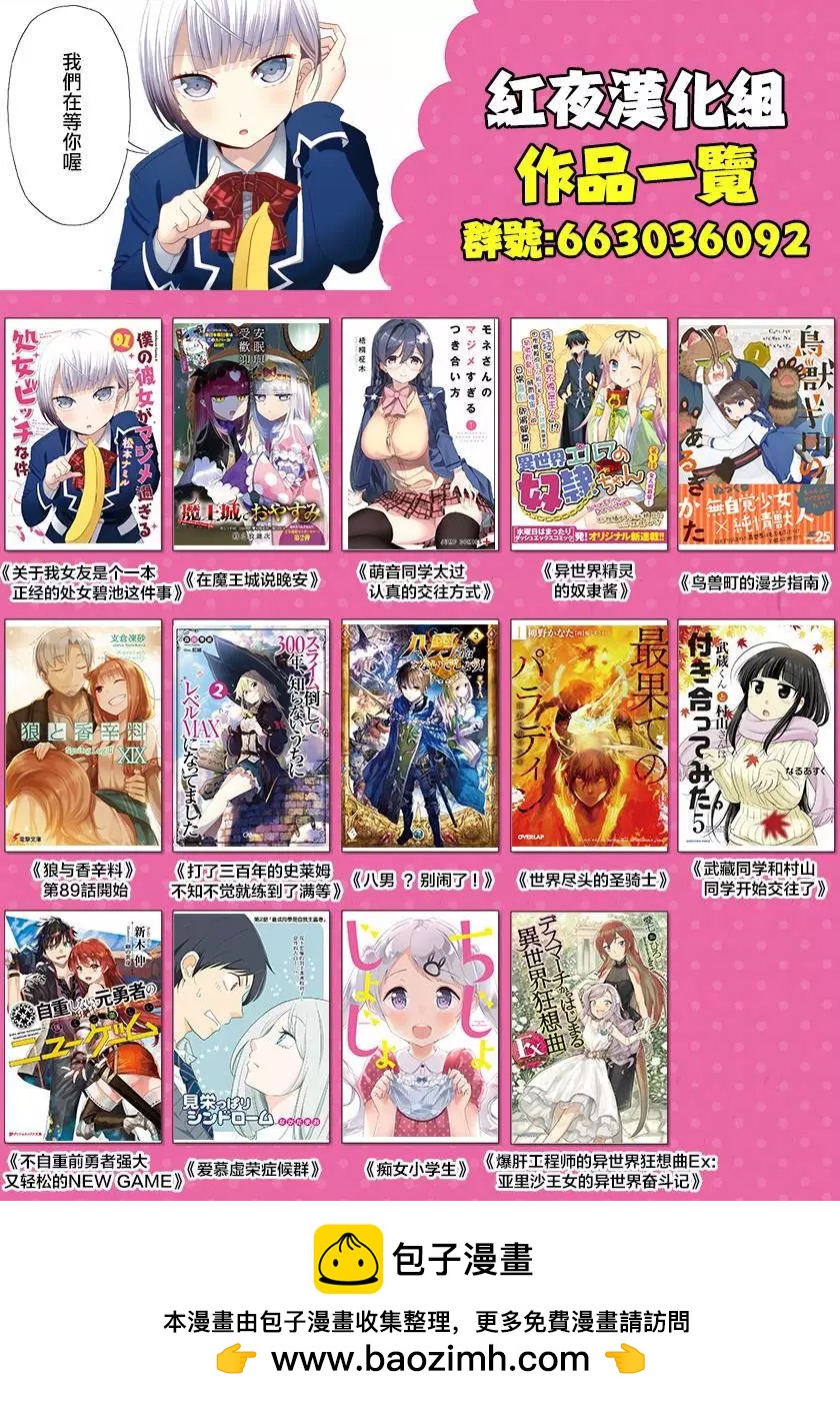 🍜异世界精灵的日常喜剧 第22回 第5页